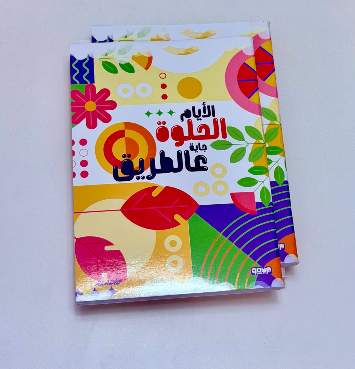 كشكول الأديب – 100 ورقة مسطر | غلاف لامع بتصميم عصري ملون للدراسة والعمل