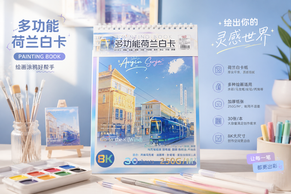 اسكتش رسم Painting Book 8K – 250 g ✨ 🎨